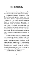 Машинерія радості - Рей Бредбері - мініатюра 3