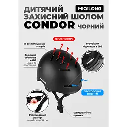 Захисний шолом Miqilong Condor дитячий чорний - мініатюра 13