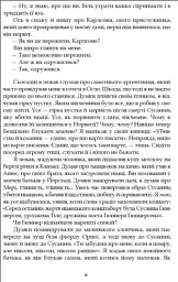 Минуле — то лиш сон - мініатюра 4