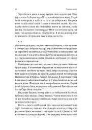 Творець смаку. Моє життя з легендами і геніями рок-музики - мініатюра 6