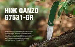 Ніж складаний Ganzo G7531-GR - мініатюра 2