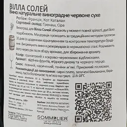 Вино Villa Soleil Cotes Catalanes IGP червоне сухе 0.75 л - мініатюра 4