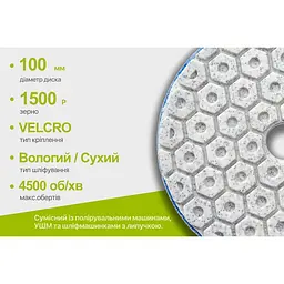 Круг алмазний Alloid Building Tools Combs шліфувальний на липучці 100 мм зерно 1500 (DD-63384) - мініатюра 7