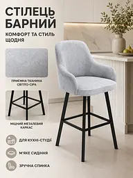 М’який барний стілець Ріо база хокер для кухні та барної стійки зі спинкою 111×57 см, до 200 кг, сірий (49676297) - мініатюра 2