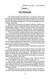 Емпати. Лімітоване видання - Метт Кауліц - мініатюра 3