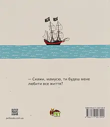 Моя любов - мініатюра 2