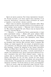 Привіт. Заходь - мініатюра 2