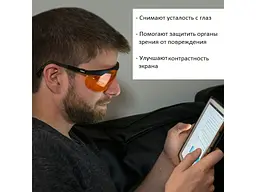 Окуляри комп'ютерні для захисту від синього світла комп'ютера та телефону Uvex Skyper (1020-02) - мініатюра 2