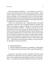 Мала етика - мініатюра 13