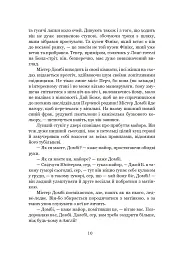 Домбі і син. Книга 2 - Чарльз Діккенс - мініатюра 7