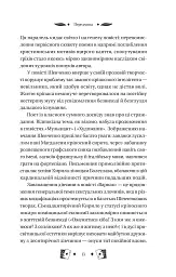Княгиня - Тарас Шевченко - мініатюра 13