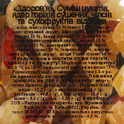 Суміш цукатів, ядер горіхів сушених, чипсів і сухофруктів Натуральні продукти Здоров'я 200 г (875648) - мініатюра 4