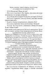 Чорна Пантера i Білий Медвідь. П’єси 1911—1913 років - мініатюра 21