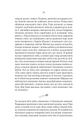 Гера - мініатюра 13