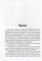 Сліди на дорозі - мініатюра 8