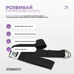 Набір для йоги та фітнесу EasyFit Polarity Set PRO (Stone): килимок, два блоки та ремінь - мініатюра 6