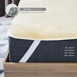 Наматрацник-поверхня Ideia Wool Овечка, 200х140 см (8-11029) - мініатюра 5