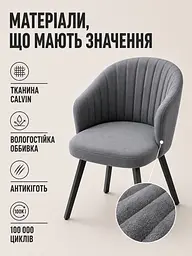 Сучасний стілець-крісло Смуги для вітальні 81×57 см, до 200 кг, темно-сірий (49676336) - мініатюра 4