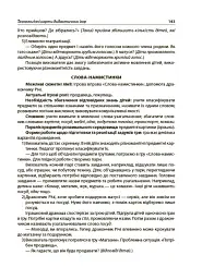 Усі ігри в закладі дошкільної освіти - мініатюра 7