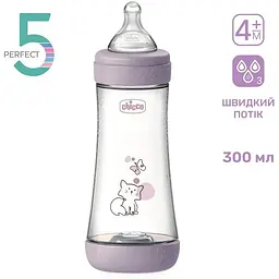 Пляшка для годування Chicco Perfect 5 пластикова із силіконовою соскою 4+ місяці рожевий 300 мл (20235.12.40) - мініатюра 2