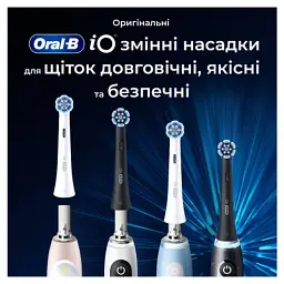 Насадка для зубної щітки Oral-B iO RB SBF-4 (4) (8700216199346) - мініатюра 9