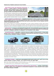 Правила Дорожнього Руху України 2023 з коментарями та ілюстраціями - мініатюра 3