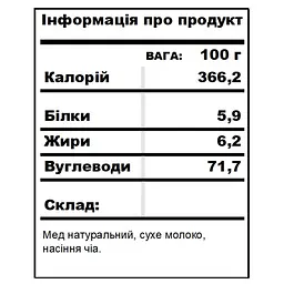Молочна чіа BDJO 550 г - мініатюра 9