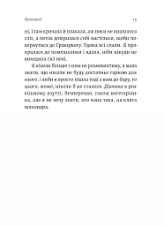 Магма - Тора Хьорлейфсдоттір - мініатюра 10