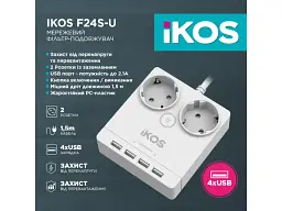 Мережевий фільтр Ikos F24S-U White (0005-CEF) - мініатюра 3