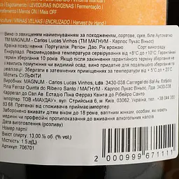 Вино Magnum Automatico DO Dao 2019 біле сухе 1.5 л - мініатюра 5