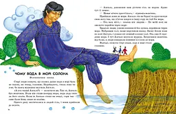 Казочки доні та синочку. Казки світу - Юлія Каспарова (С193010У) - мініатюра 3