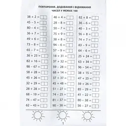 Навчальна книга 3000 вправ та завдань. Математика 3 клас 153272 - мініатюра 4