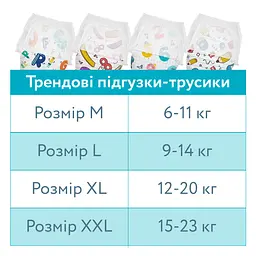 Підгузки-трусики Offspring ABC Dance розмір M (6-11 кг) 42 шт. (DP-OI-FAP-M42P-ABC) - мініатюра 11