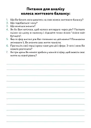Щотижневик, який допоможе опанувати англійську мову "My Personal English Coach" - мініатюра 8