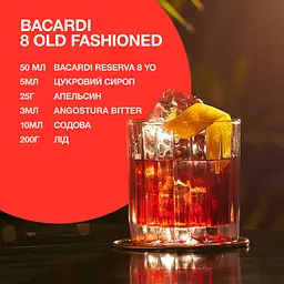 Ром Bacardi Gran Reserva 8 років витримки, 40%, 0,7 л - мініатюра 3