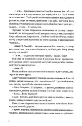 Людина біжить над прірвою - мініатюра 6