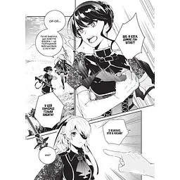 Манга Mal'opus NieR Automata YoRHa: Протокол висадки в Перл - Харборі українською мовою 1 M M NRA 1 - Йоко Таро та Меґуму Сорамічі - мініатюра 5