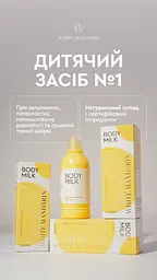Дитяче молочко для тіла White Mandarin Choice KIDS Body Milk 200 мл зволоження та захист шкіри з народження (0+) - мініатюра 5