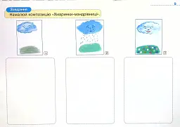 Образотворче мистецтво. 2 клас. Альбом. НУШ - Ірина Дунець - мініатюра 10