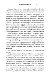 Негідник-початківець - Джон Скалці - мініатюра 4