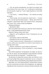Біла смерть. Трилогія «Гельґі». Книга 1 - Раґнар Йонассон - мініатюра 9
