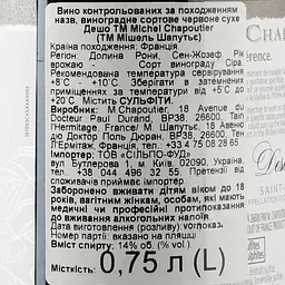 Вино M.Chapoutier Saint-Joseph Deschants 2019, 14%, 0,75 л (888085) - мініатюра 3