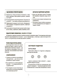 55 практичних кейсів учителя початкових класів на щодень - Юлія Даценко - мініатюра 9