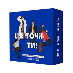 Карткова гра "Це точно Ти" Memo Games 0032MG 150 карток з питаннями