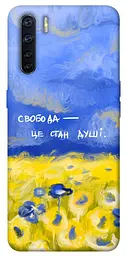 Чохол Demsky Свобода це стан душі для Oppo A91