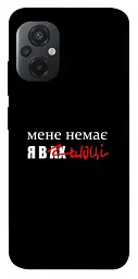 Чохол Demsky Я в шоці для Xiaomi Poco M5