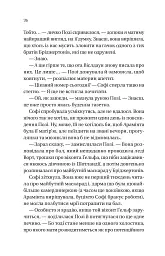 Бріджертони. Книга 3. Пропозиція джентльмена - Джулія Куїнн - мініатюра 19