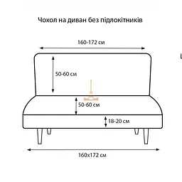 Чохол Love You Corn Fleece на диван-книжку 2-місний капучино (81191) - мініатюра 3