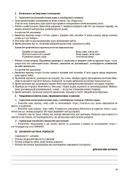 Мій конспект. Інформатика. 4 клас. (за підручником Н. В. Морзе О. В. Барної) - мініатюра 5
