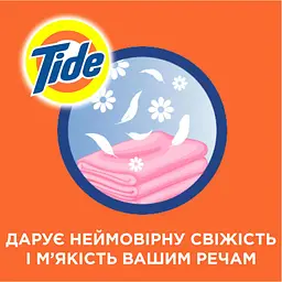 Гель для прання Tide Альпійська свіжість, для білих та кольорових тканин, 1,045 л - мініатюра 3